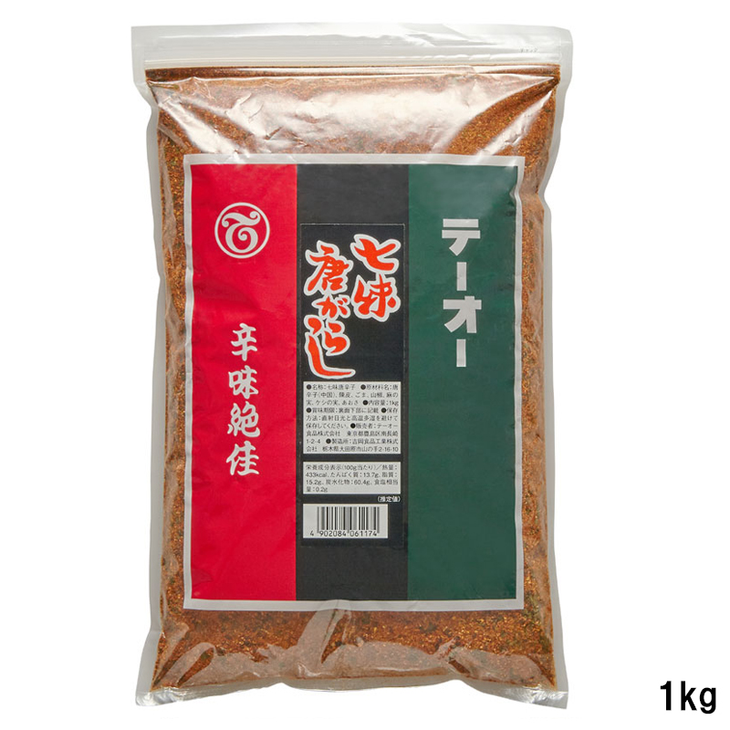 七味唐辛子1kg